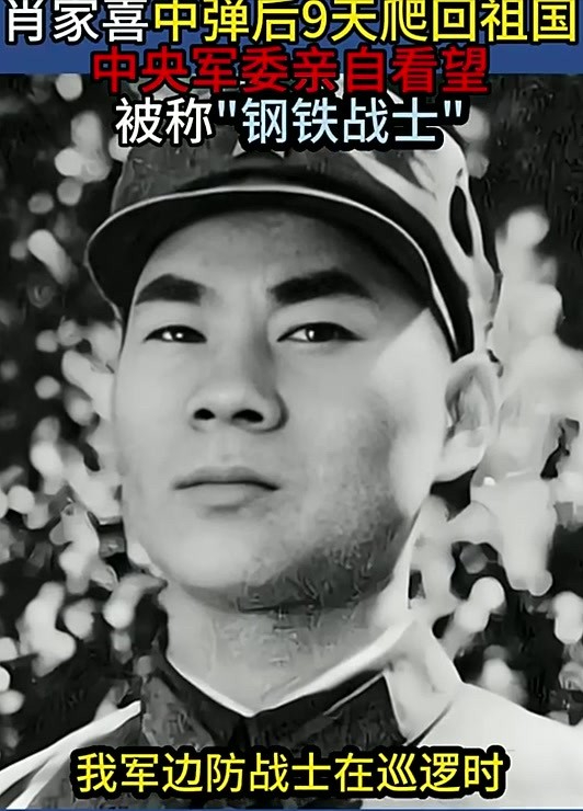 1979年，我军战士巡逻时，意外发现一个手脚溃烂之人，他身上有一支枪和300发子
