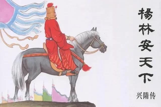 隋唐演义中英雄辈出，十八好汉各领风骚。可偏偏有这样一位人物，不在十八好汉之列，却