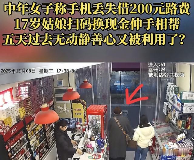 重庆，李先生，因常年跑生意，17岁的女儿彤彤独自在出租房，边上学边实习。上周末，