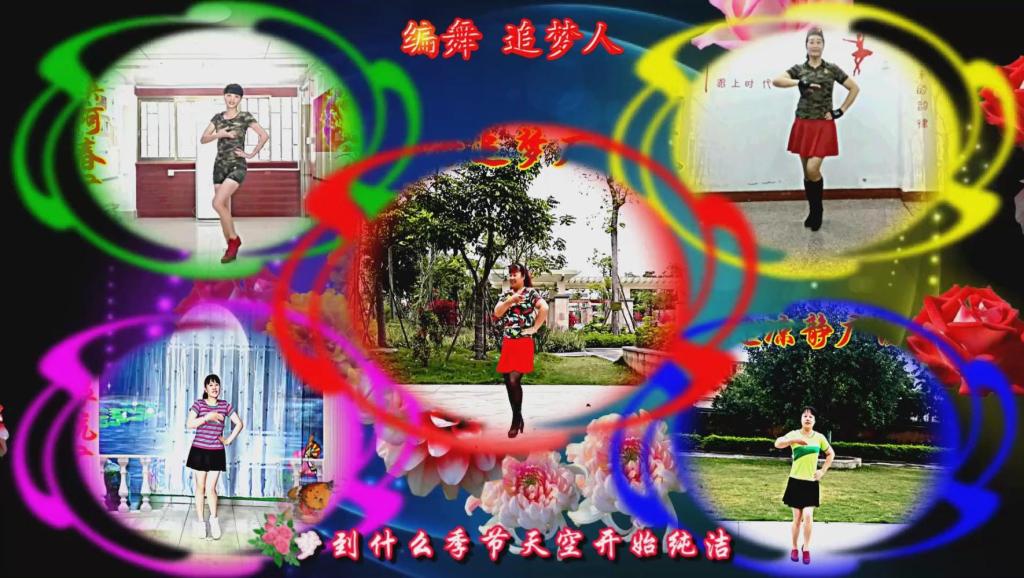 万树繁花 广场舞高清 (原画)_640x360_2.00M_