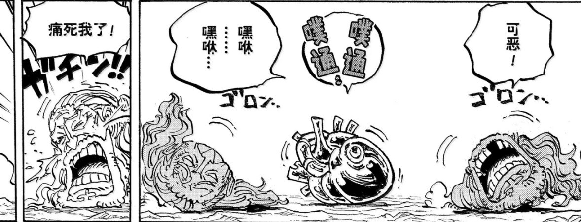 1178话（图1）：索玛兹的钢铁心脏首次出现1179话（图2）：钢铁心脏被发现1