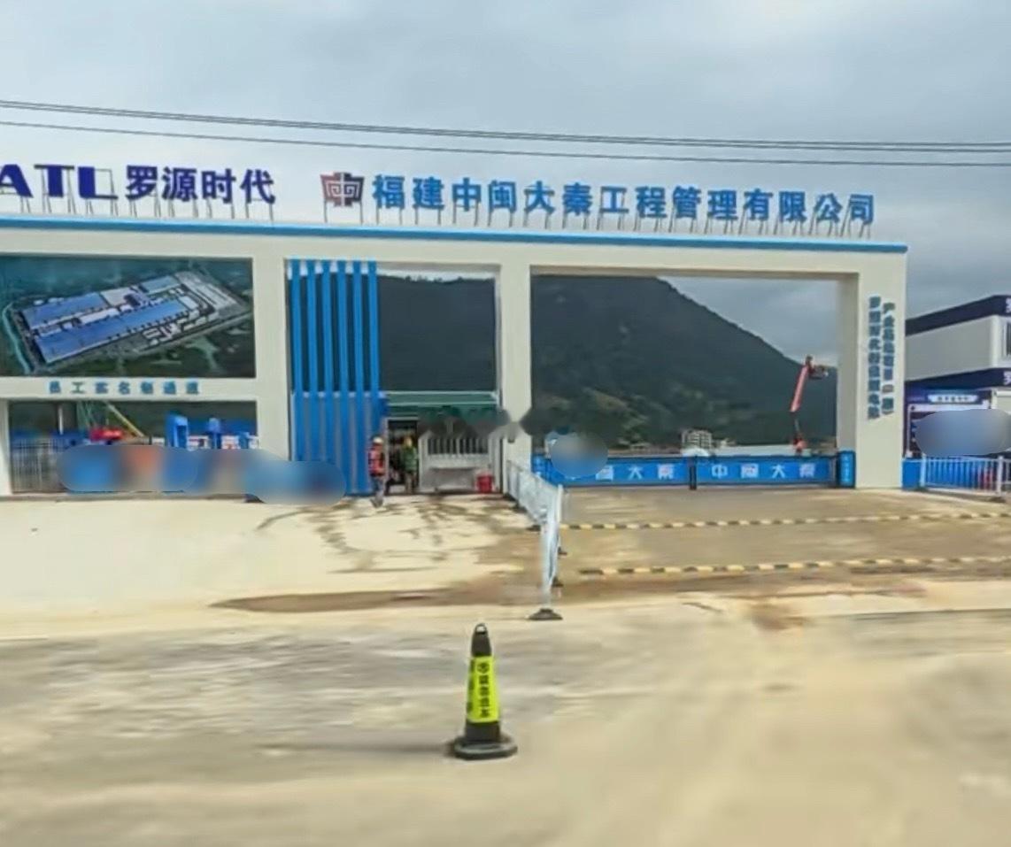 大干快上的宁德时代罗源基地项目