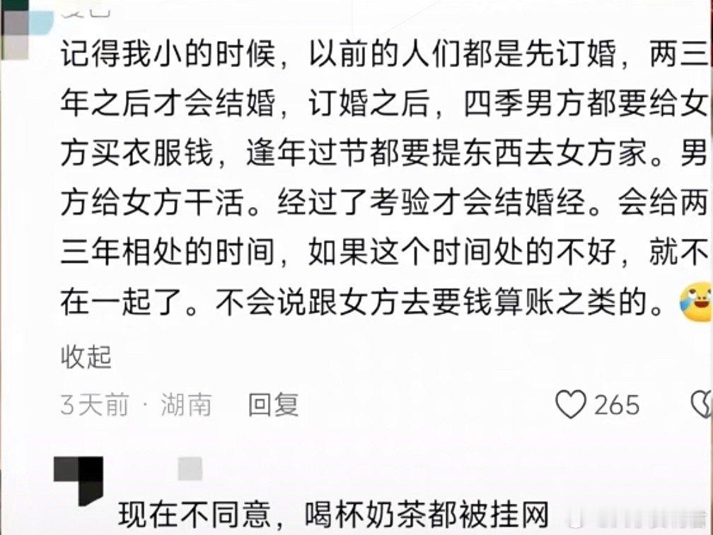 小时候的结婚习俗。