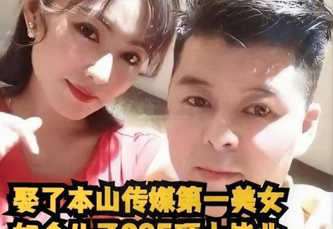 赵本山最争气徒弟娶了本山传媒第一美女如今儿子985硕士毕业​