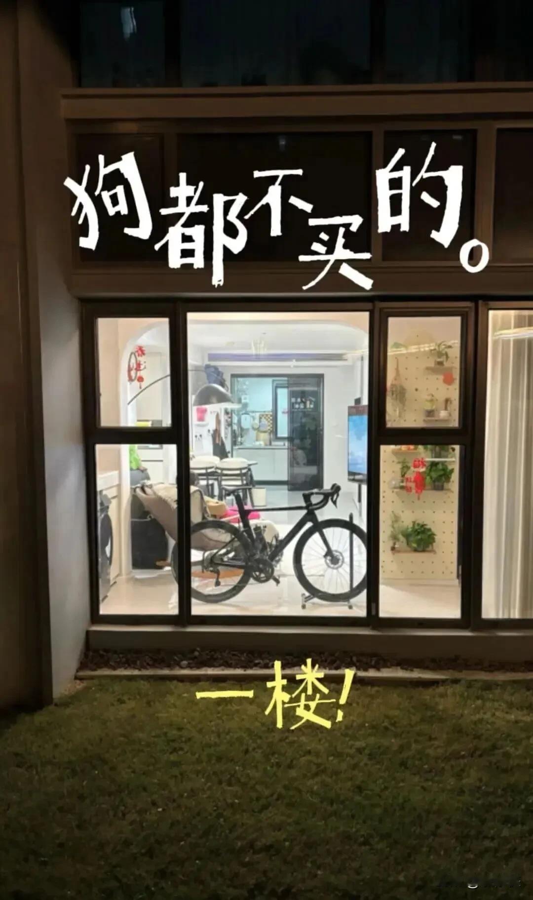 住过一楼又住过顶楼，我才懂那句话：富不买一楼，穷不买顶楼先说我自己的经历。五