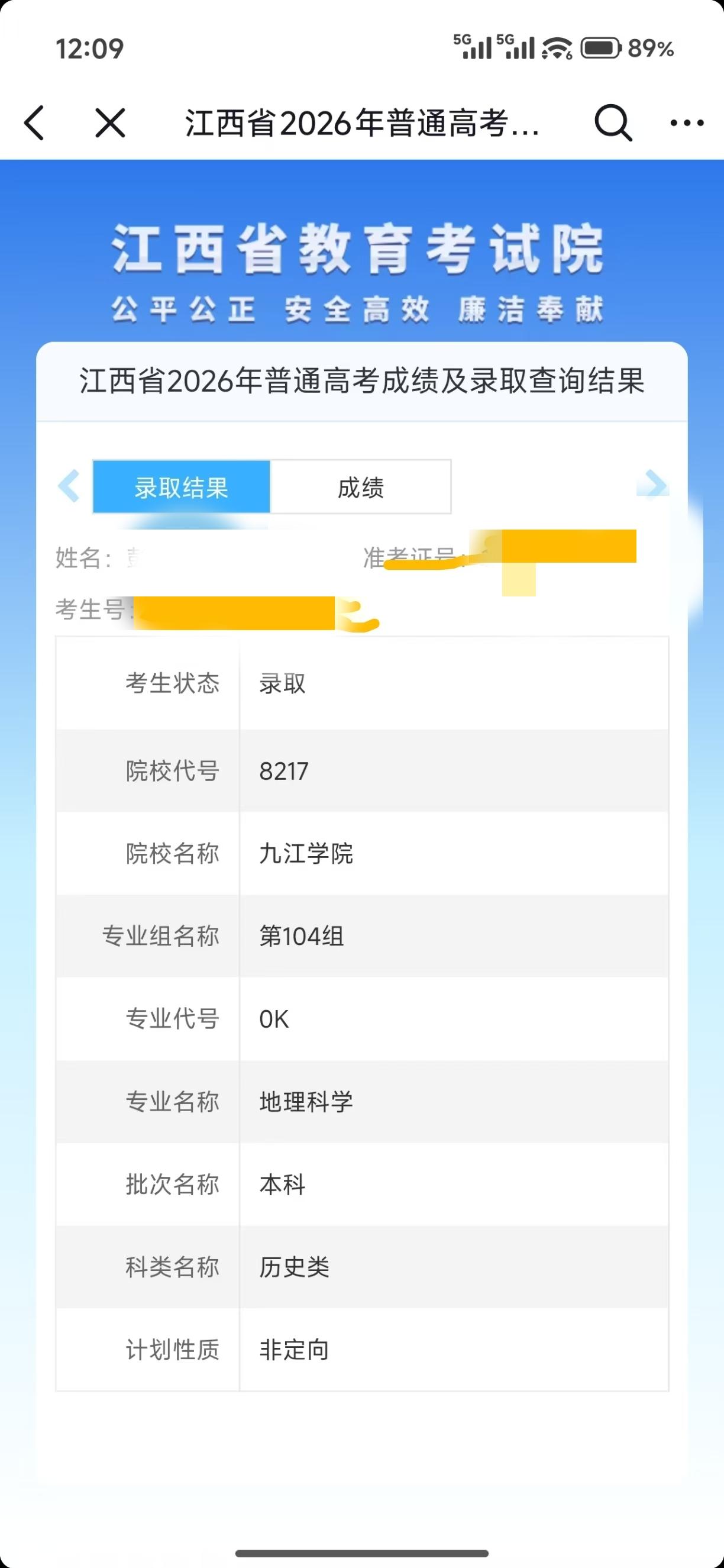 今天中午到喝升学酒，一听考上了公办二本觉得还挺不错，可是一看专业我就傻眼了，这个