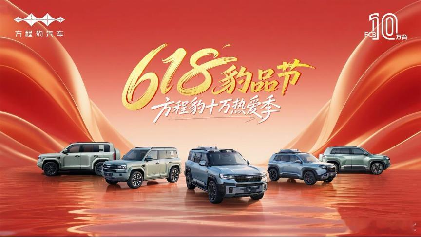 方程豹销量攀升，黑马钛3问鼎A级纯电SUV周冠6月首周新能源市场战报出炉，方程豹