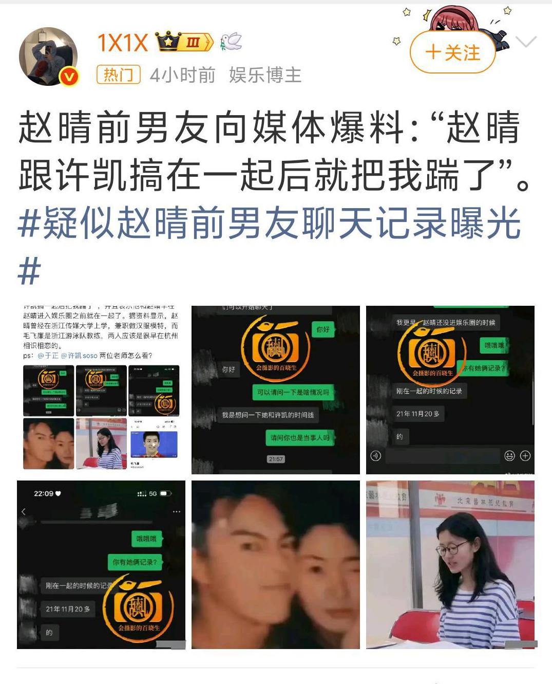 没想到这件事还有后续啊！许女士的休战半个月到期了？赵某原来有男朋友，赵某前男