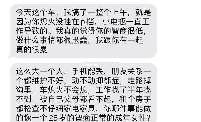 这是男朋友对我的评价​[裂开]​​​
