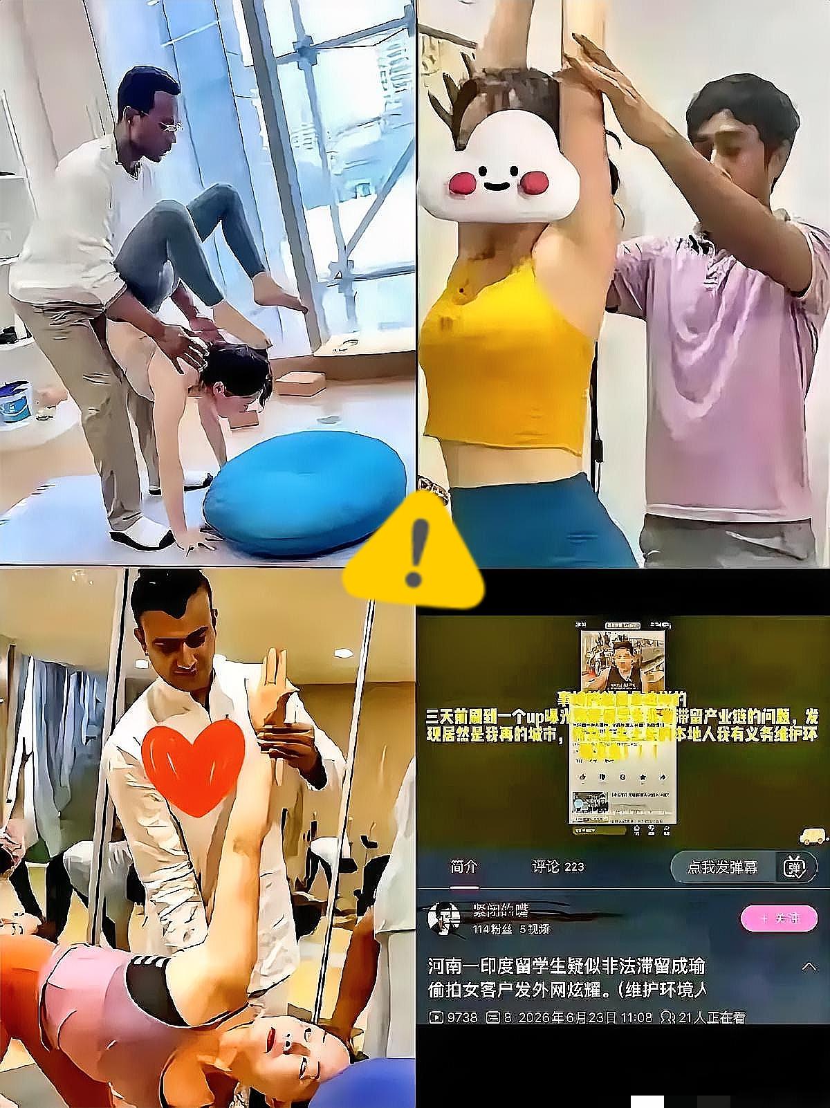 郑州瑜伽外教丑闻撕开滤镜，切勿盲目追捧外来从业者郑州瑜伽馆印度籍教练沙洪潜
