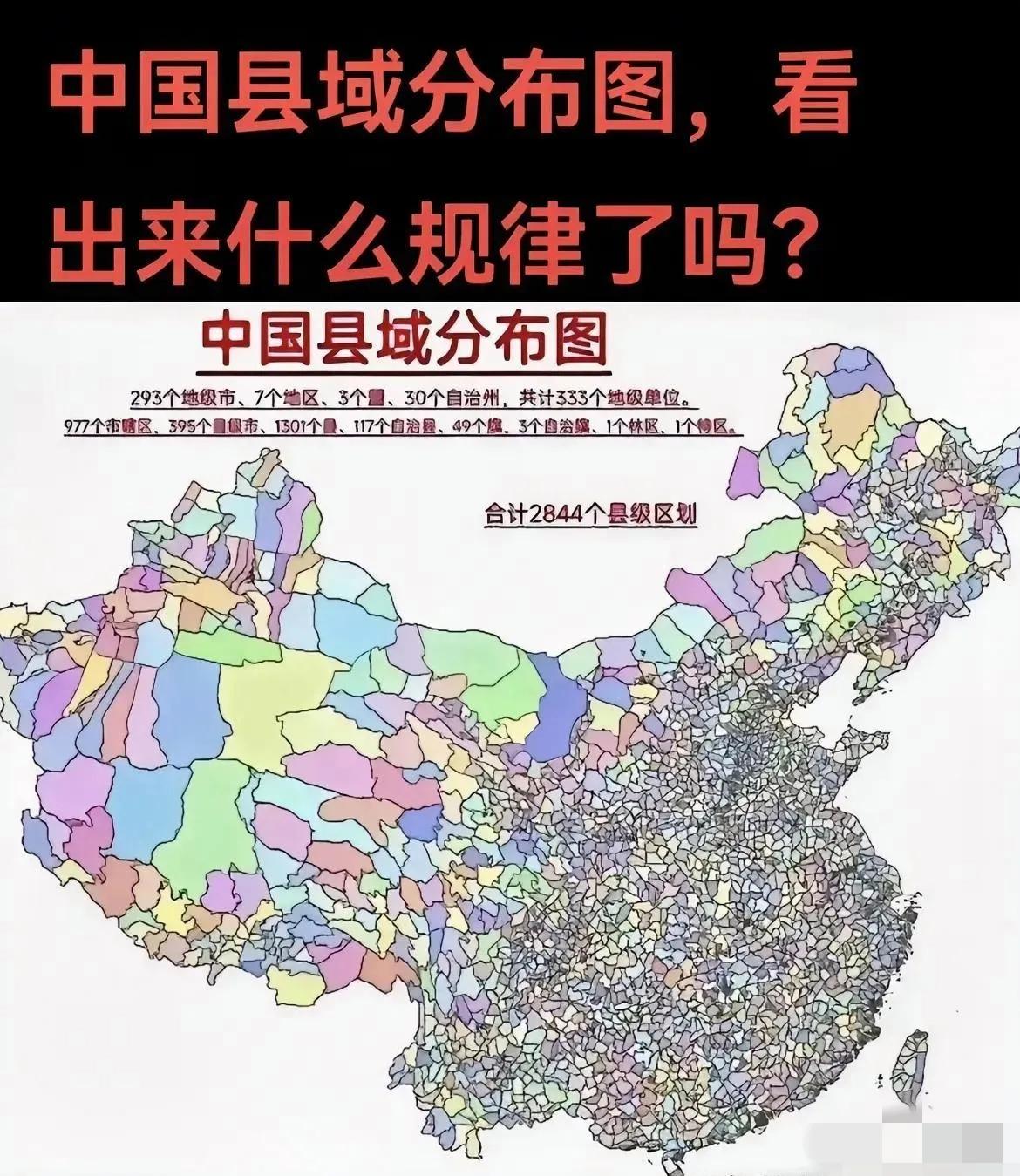 10分钟内找到家乡，就算你狠我国的行政区域有省、自治区，是省级区域，下面有县、