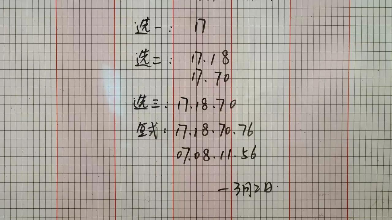 快乐8有什么好的选号方法