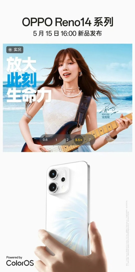 OPPOReno14最新预热，全系标配3.5倍潜望长焦！！其他三大件方面：