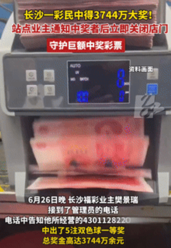 “这样的人品全国罕见！”男子中3700万大奖，彩票却在老板手中，不料，老板一个电