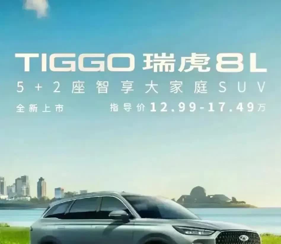 全球油价大PK：加满50升油箱，伊朗仅10元中国378元！瑞虎8L爆火，一箱油800km续航+五星安全，12.99万起颠覆家用SUV！