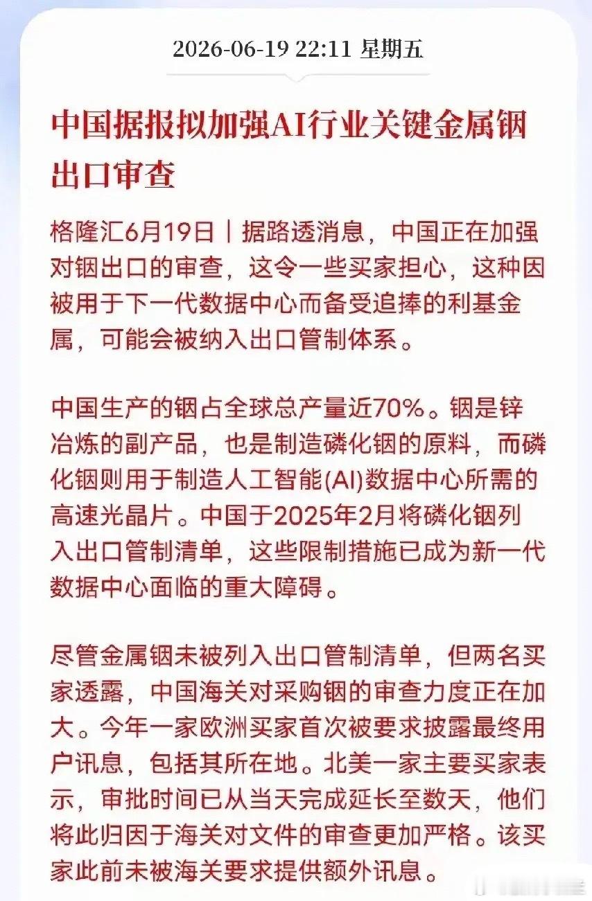 英伟达预测磷化铟需求激增20倍·缺口超70%，AI光模块InP核心受益3家公司：