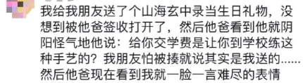 看到我就一脸一言难尽的表情