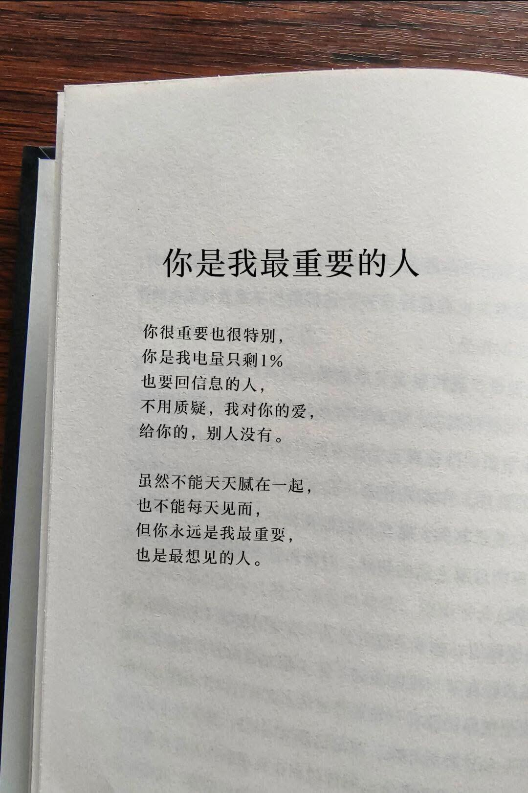 虽然不能天天腻在一起，也不能每天见面，但你永远是我最重要，也是最想见的人。​​