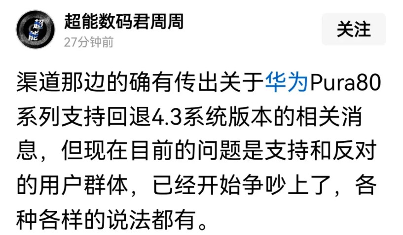 看来，关于华为手机终端，回归的双框架，似乎是很可能的一个选择了。个人感觉，如果