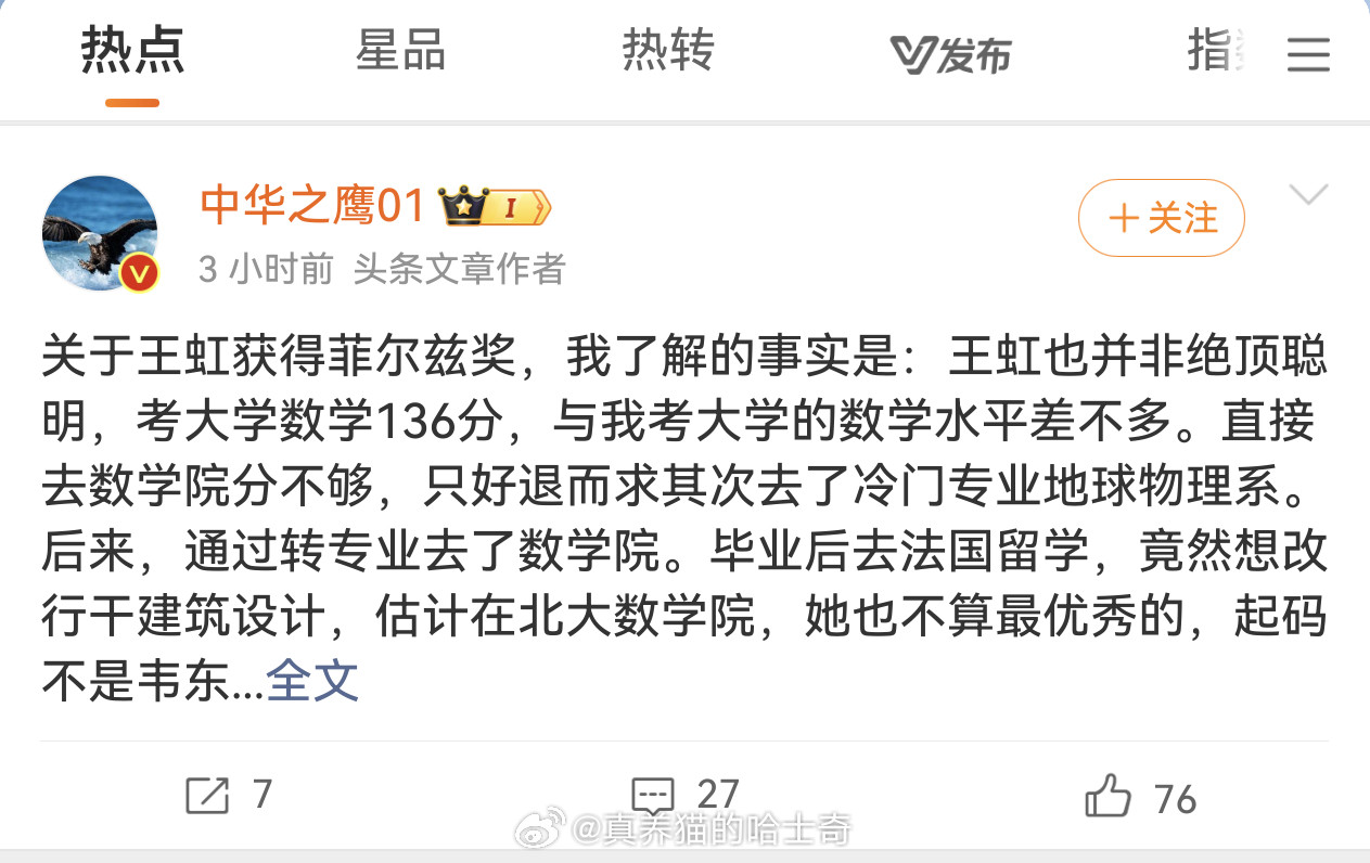 承认王虹优秀很难吗？高考136分确实不是很高，但是人家是16岁参加高考，相当于你