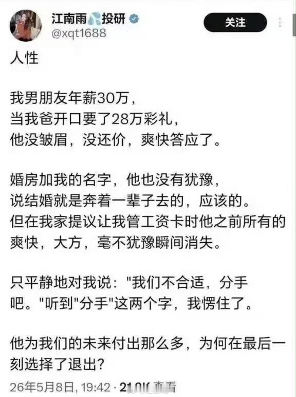 父母去世哥哥送嫁新娘只拿一张喜钱清政府：割地赔款可以，接管不行！