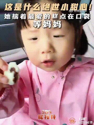 江苏苏州一个3岁的女孩放学回家时，在车上拿出了一团皱巴巴的餐巾纸，打开之后，里面