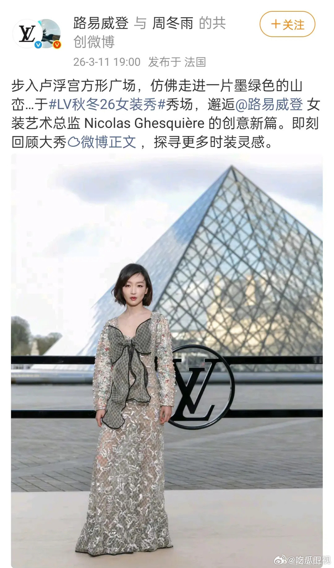 LV国内认领也是周冬雨比刘亦菲靠前是不是老线很久不拍戏影响到咖位？