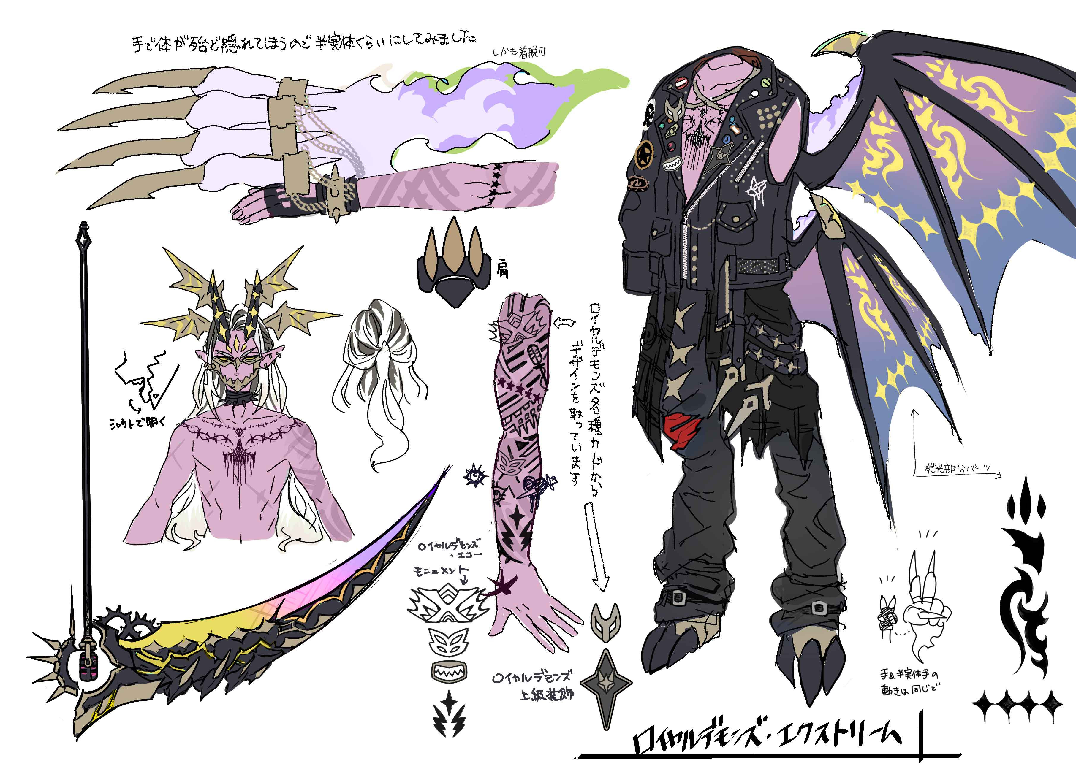游戏王RUSHDUELKP26怪兽设定图ロイヤルデモンズ・エクストリーム面