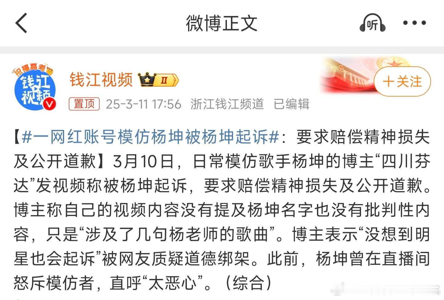 杨坤起诉模仿者绝对是一件被严重低估的年度级难绷事件！我一开始听说杨坤起诉模仿者，