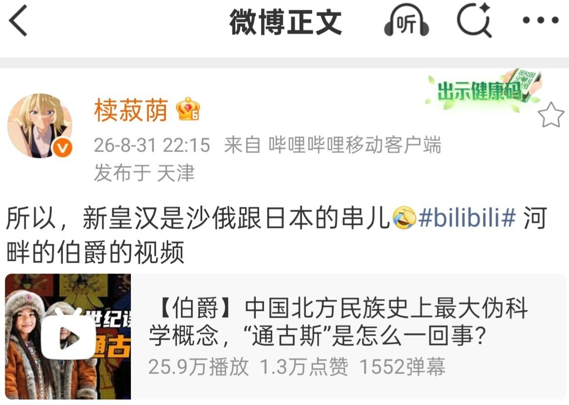 这出省越来越颠了……不过自从我们几个不让这帮键政嘉豪蹭评论区以后，它们基本上连金