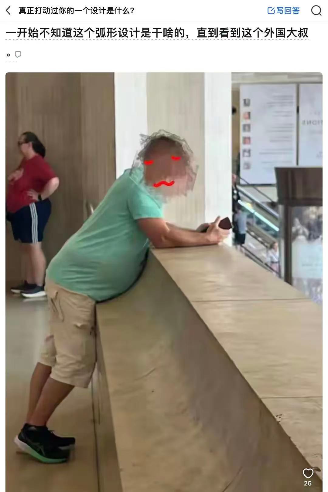 一开始不知道这个弧形设计是干啥的直到看到这个外国大叔