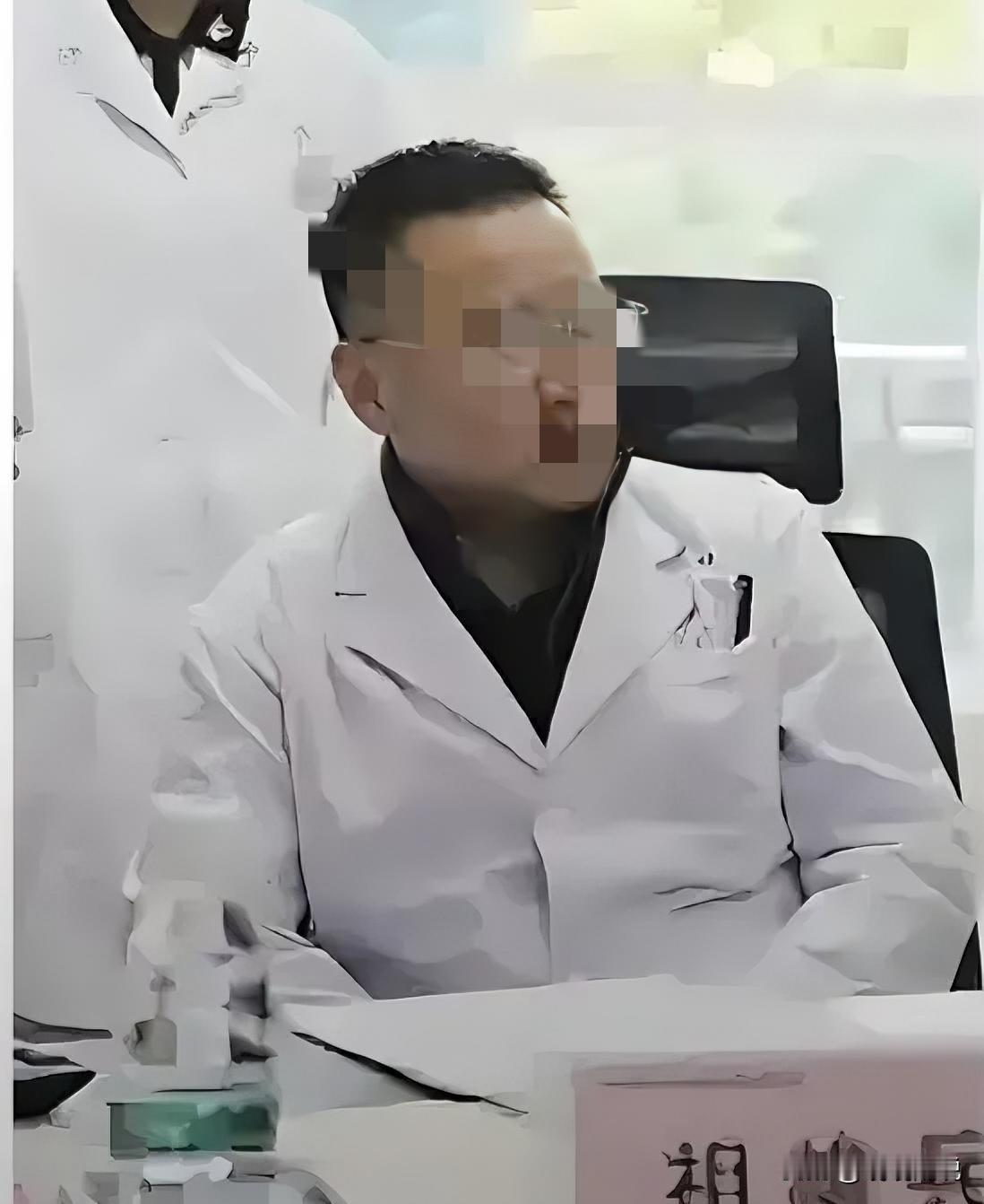白衣之下的底线，容不得半点越界！省医院副院长、学科带头人、
