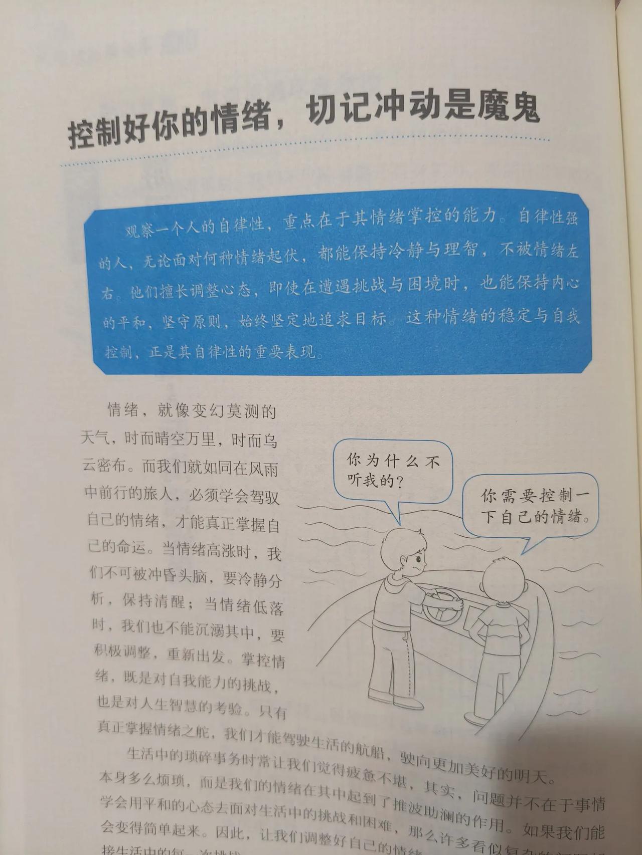 又有同事被通报了，原因就是课堂上有个孩子不听话，跟老师叫板。老师当场被气得情绪激