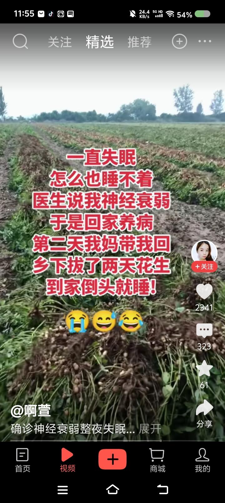 妈妈是“神医”——网上信息：有人失眠，医生说是神经衰弱。他回到村里。妈妈让他干