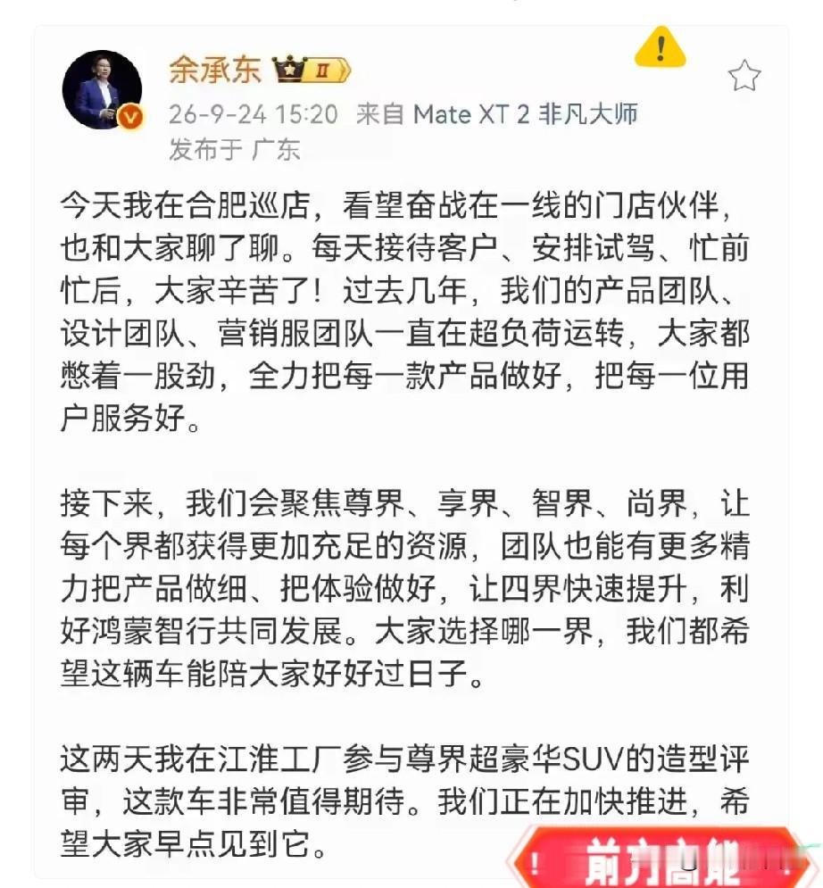 作为最早一批M9的用户，看到余承东的这个帖子。我想就这个事儿谈一下自己的观点。