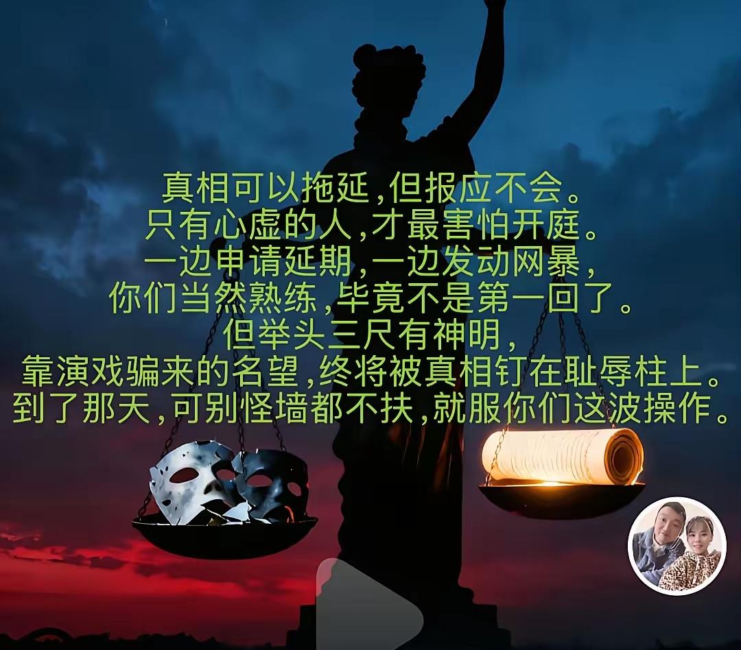 52万案再次延期，是谁干的，肯定是欠钱不还的一方，因为，从没有债主怕早点讨还回欠