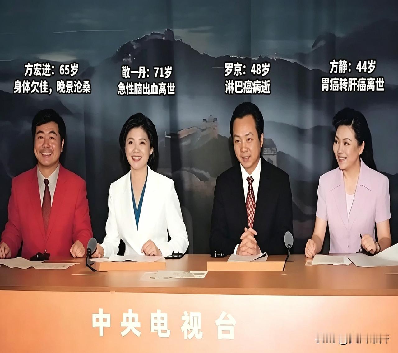 97年香港回归那会儿，央视搞了场72小时直播，演播室里坐的是方宏进、敬一丹、罗京