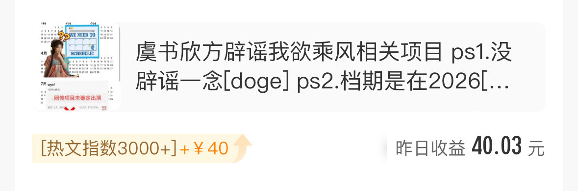 给老🐟留着双轨用哈​​​