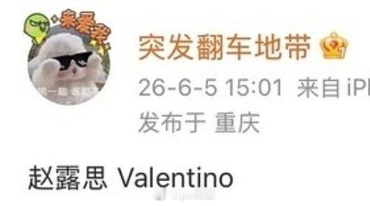 他现在好多假料