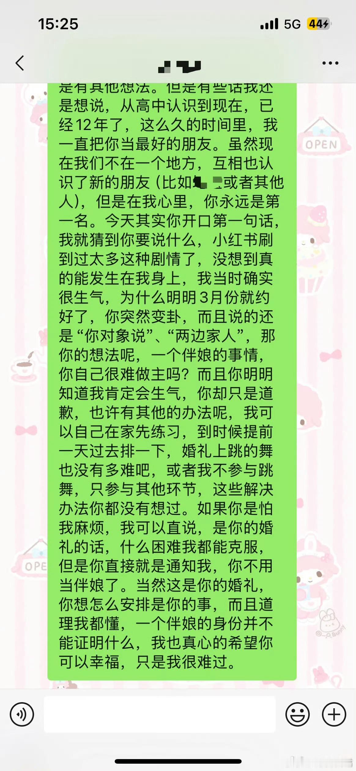 最好的朋友结婚不打算请我当伴娘
