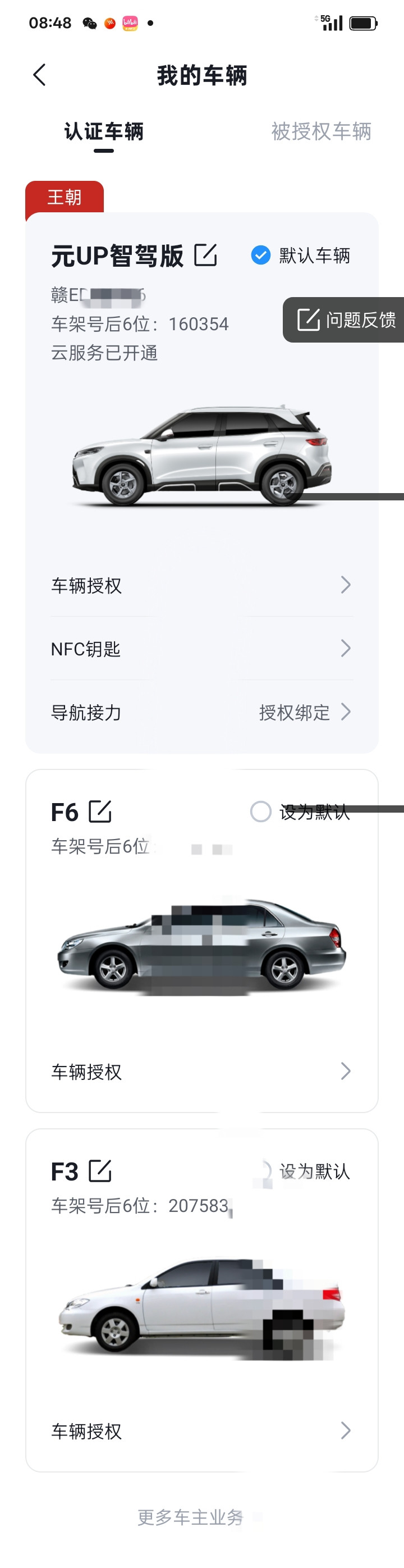 这？真是比亚迪“老毛病”！我的比亚迪元UP，标称续航401公里，可是我最多一次跑出420公里还有15