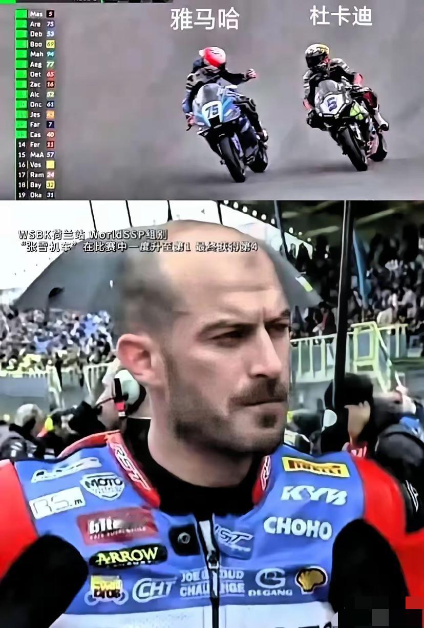 摩托赛事德比斯一打多太震撼这可把我看呆了，比赛结束后，雅马哈75号居然给了杜