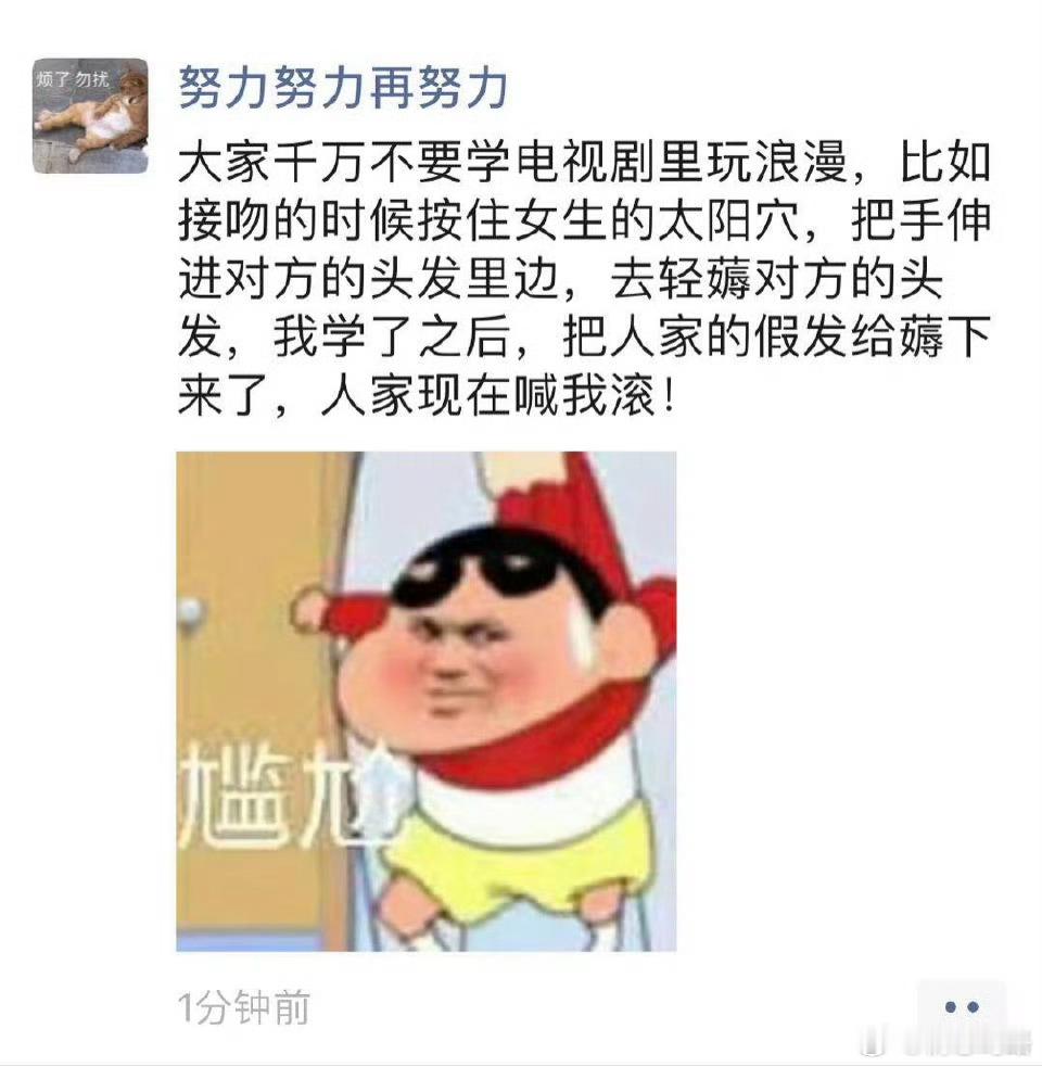 七夕千万不要学电视剧里玩浪漫……​​​