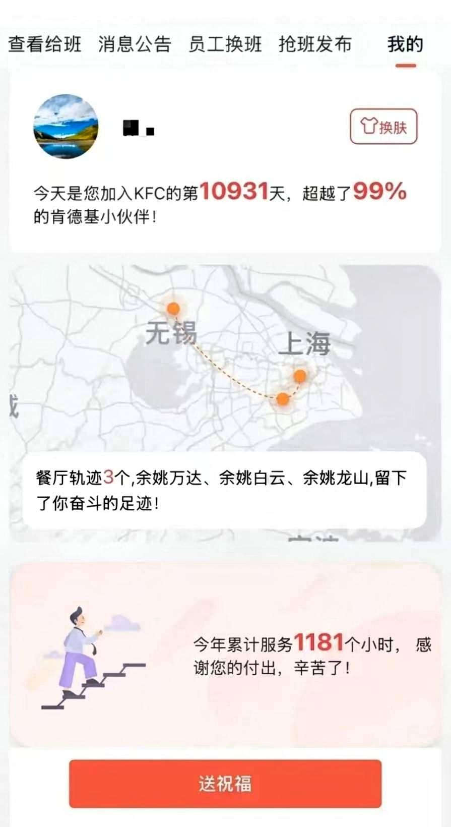 一姐姐在肯德基干了30年浙江余姚这位肯德基女员工刷屏了，入职10931天，距