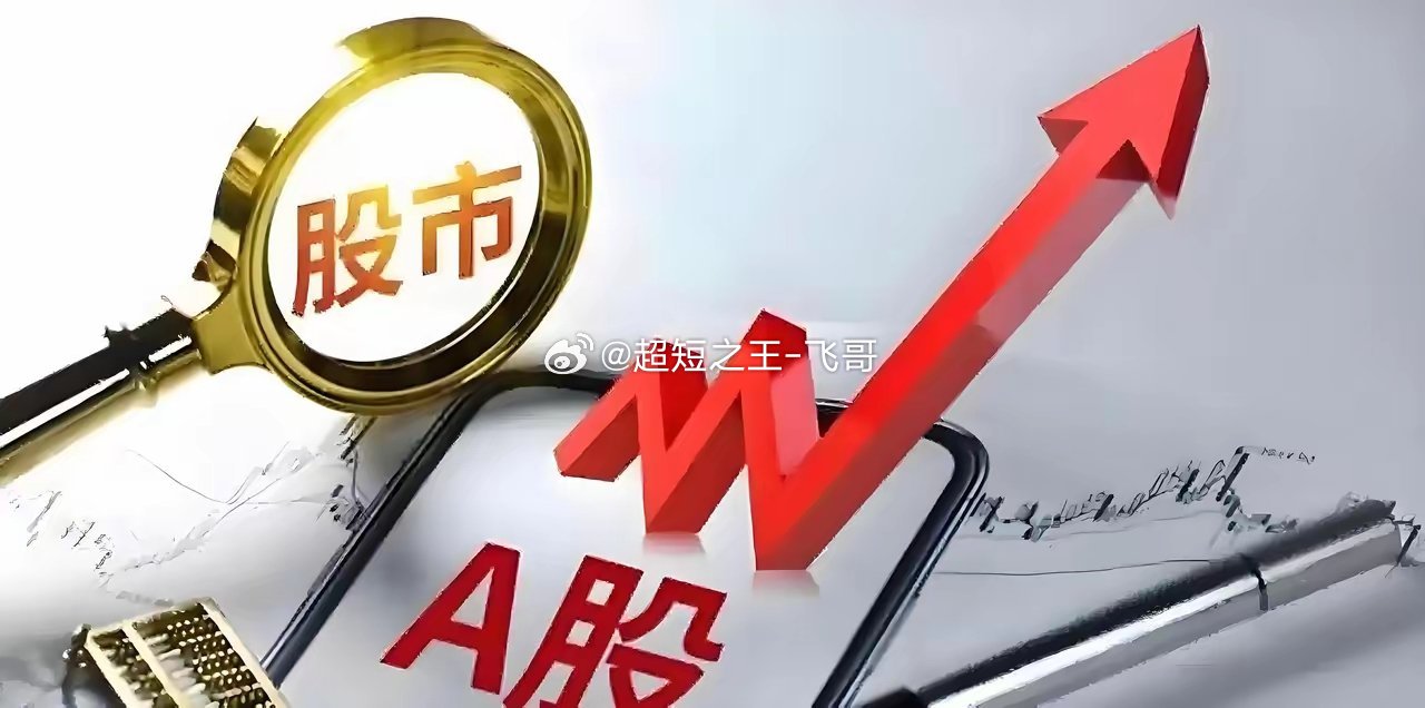 两部门重磅电力规划落地，三大主线迎来中长期机会一、总述今日大盘震荡分化，高位科技