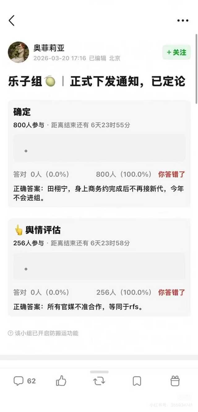 我去真的假的，说田栩宁这次商务约完成后不在有新代言，今年进不了组，所有官媒不准合