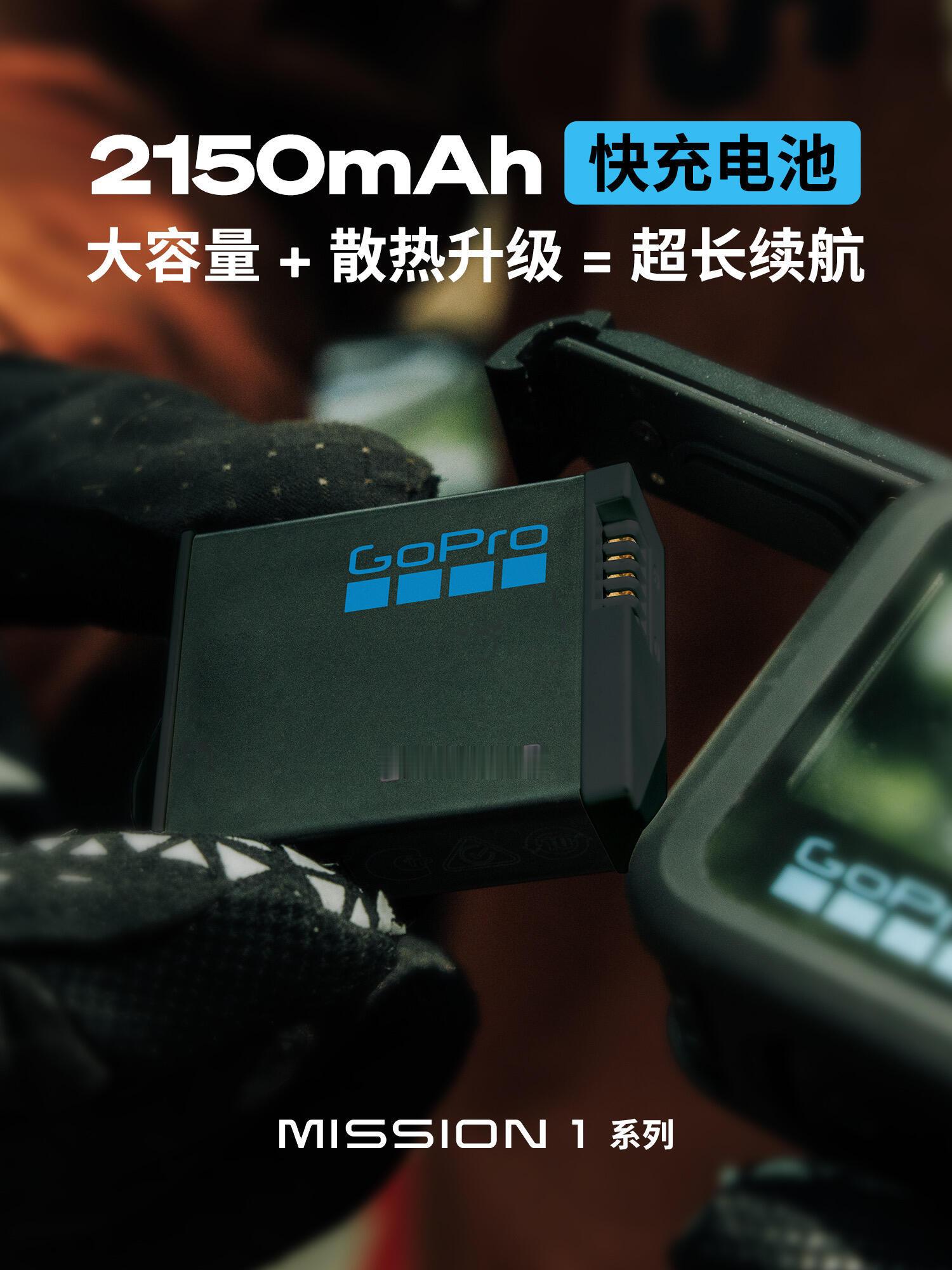 GoPro运动相机史诗级更新，完了，我的钱包又要被掏空了。这次发布的MISSIO