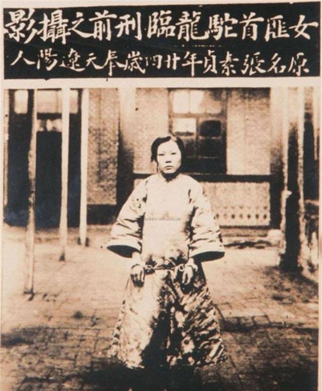 1925年，24岁的妓女张素珍躲在青楼里，像往常一样接客，岂料，当她开始解开衣服