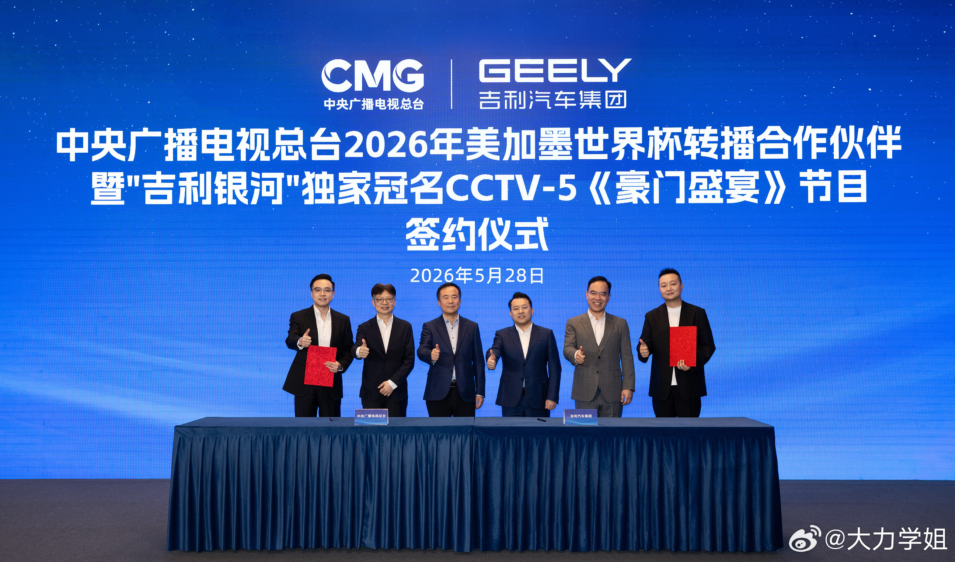 吉利银河官宣合作总台世界杯世界杯的快乐终于有着落了！吉利银河携手央视拿下202