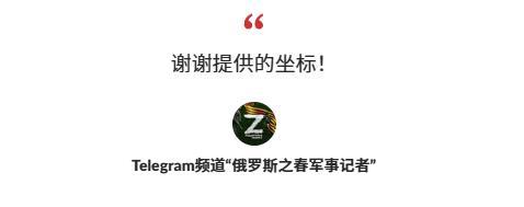 乌克兰国防情报总局与乌克兰军队在基辅火拼地点遭到了俄军的轰炸，感谢乌克兰媒体！
